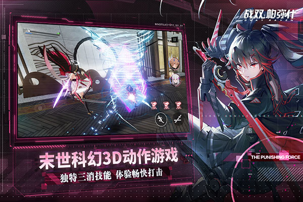 战双帕弥什官方版