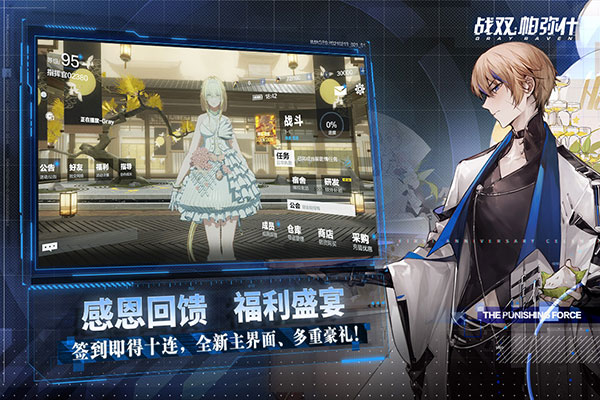 战双帕弥什官方版