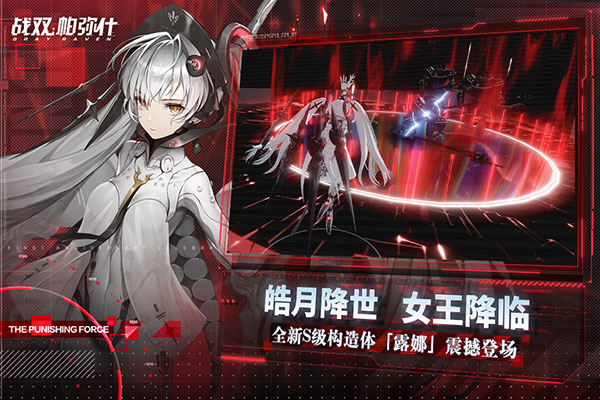 战双帕弥什官方版