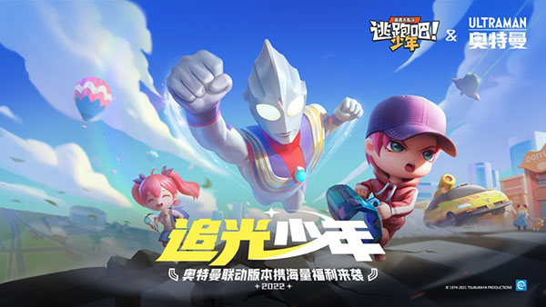 逃跑吧少年手机版