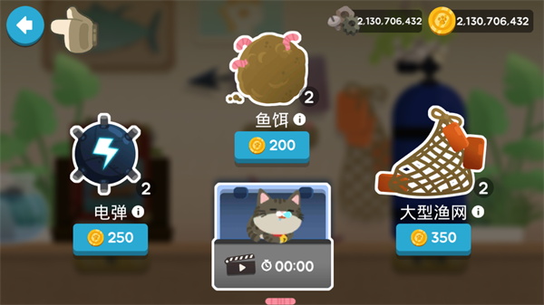爱捉鱼的猫无限金币版