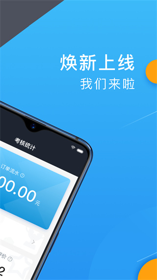 招招出行司机端APP