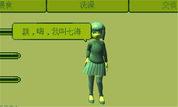 电子女孩正版