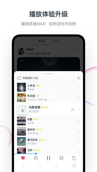 网易音街