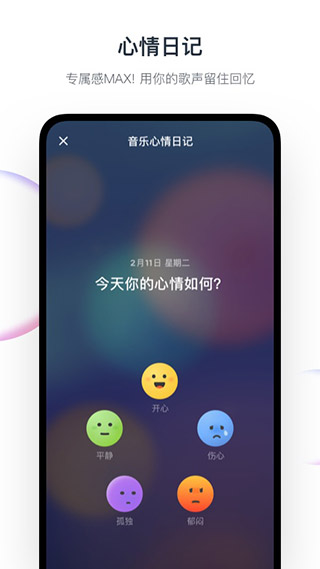 网易音街