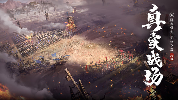 荣耀新三国手游