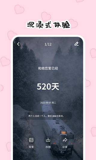 倒数321倒计时APP