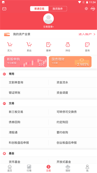 国元点金证券理财