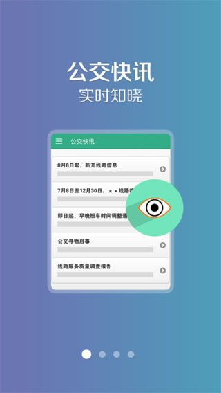 洛阳行公交