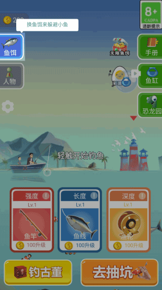 钓鱼模拟器打捞古董版破解版