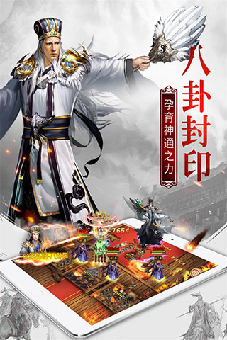 权御三国破解版