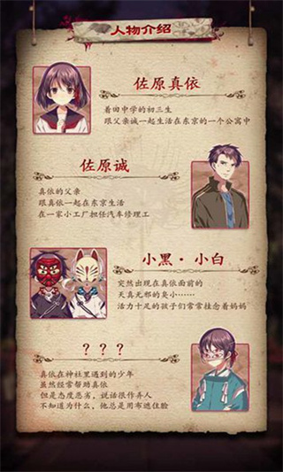 四目神中文破解版