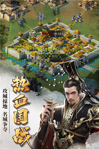 七雄争霸手游破解版