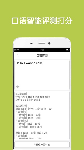 同声翻译超级版APP