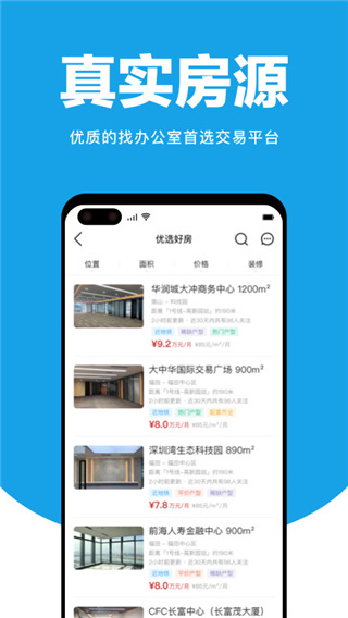 点点租app