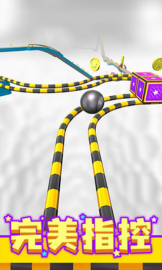 球球酷跑中文版