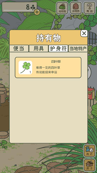 旅行青蛙破解版