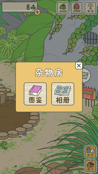 旅行青蛙破解版