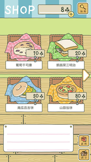 旅行青蛙破解版