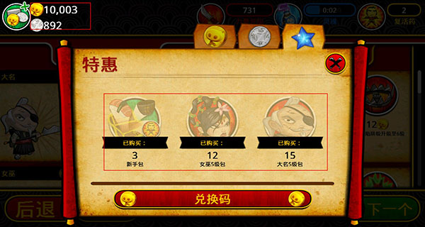 武士大战僵尸2无限内购版