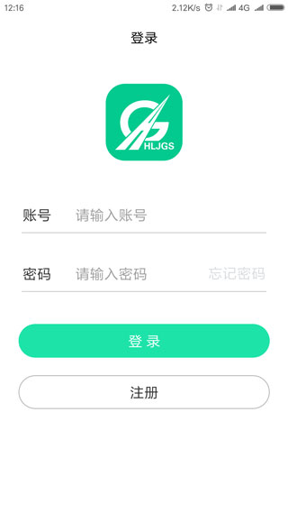 黑龙江ETC服务平台