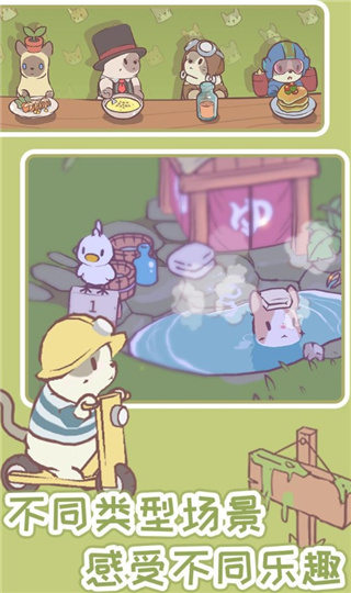 猫汤物语官方版