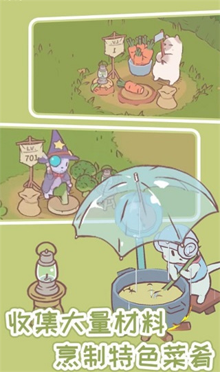 猫汤物语官方版