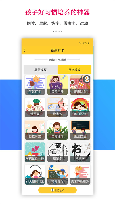 乐教乐学app