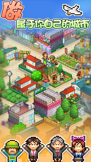 箱庭都市物语最新版