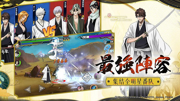 境界死神激斗破解版