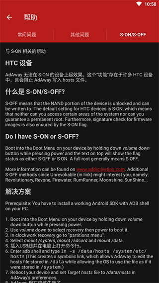 AdAway广告快走开