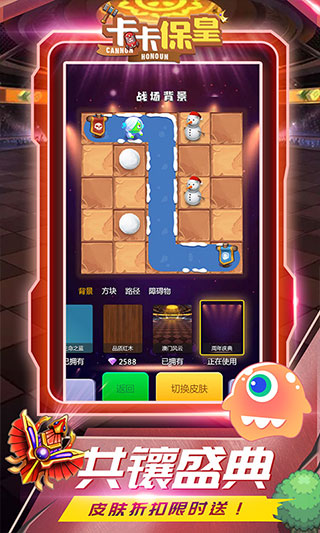 卡卡保皇最新破解版