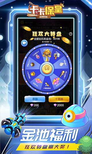 卡卡保皇最新破解版