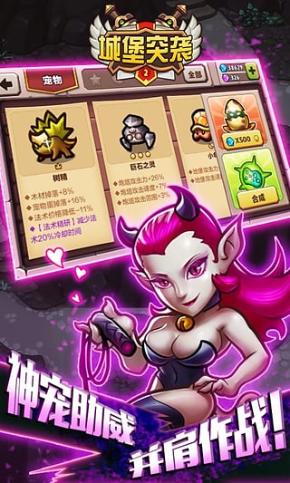 城堡突袭2中文破解版