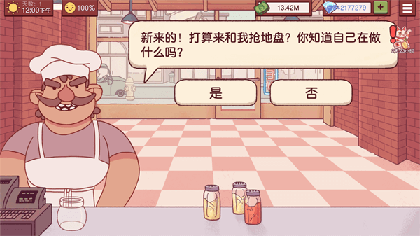 可口的披萨美味的披萨无限钞票钻石版