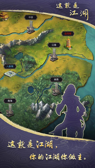 这就是江湖内购破解版