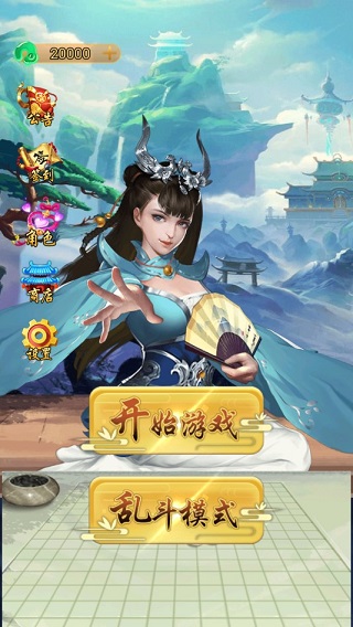 万宁五子棋免费版