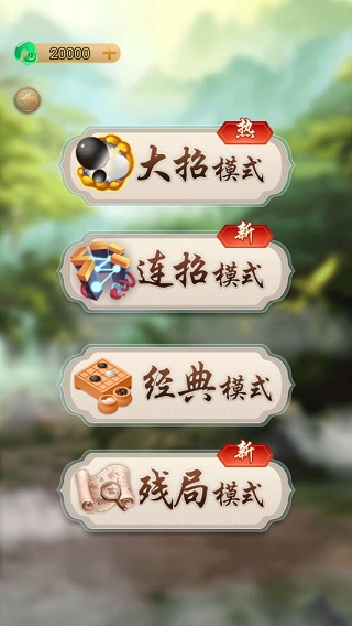 万宁五子棋免费版