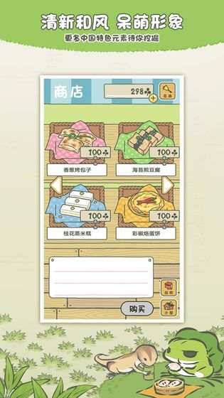 旅行青蛙中国之旅无限三叶草版