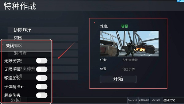 FGB特种作战