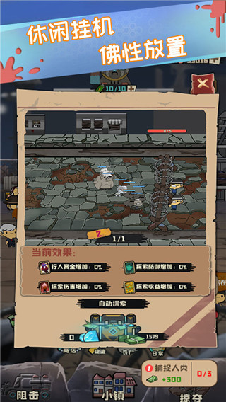 丧尸小镇中文破解版