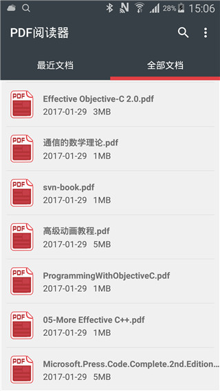PDF阅读器APP