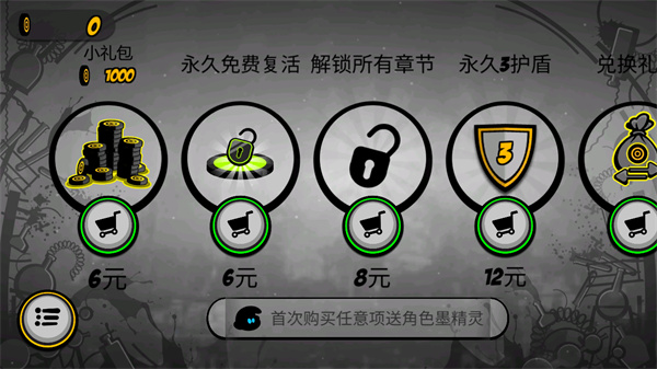 永不言弃2破解版