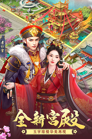 叫我万岁爷破解版