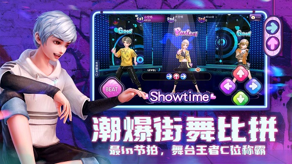 劲舞时代最新版