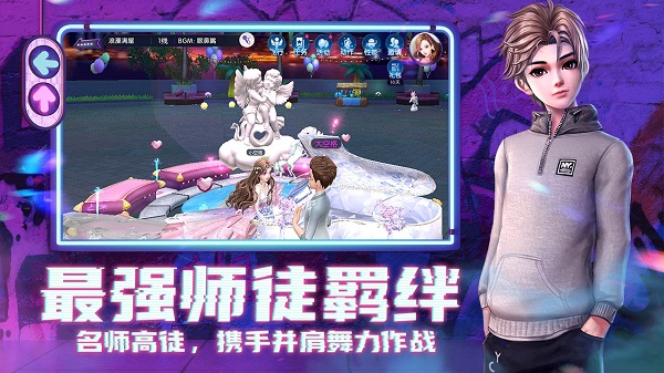 劲舞时代最新版