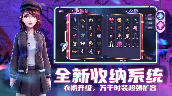 劲舞时代最新版