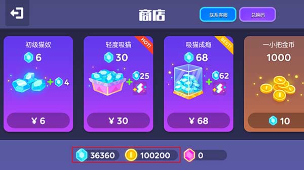 超级幻影猫2无限金币钻石版