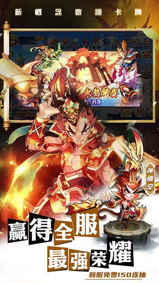 萌将风云破解版