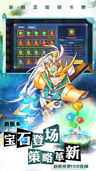 萌将风云破解版